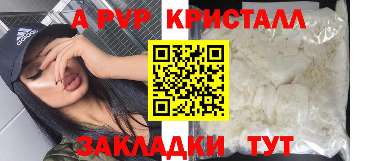 Alfa_PVP  A PVP мука  А ПВП мука  Вход с VPN  Орск 
