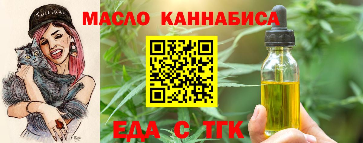Орск  Canna-Cookies конопля  Вход с VPN 