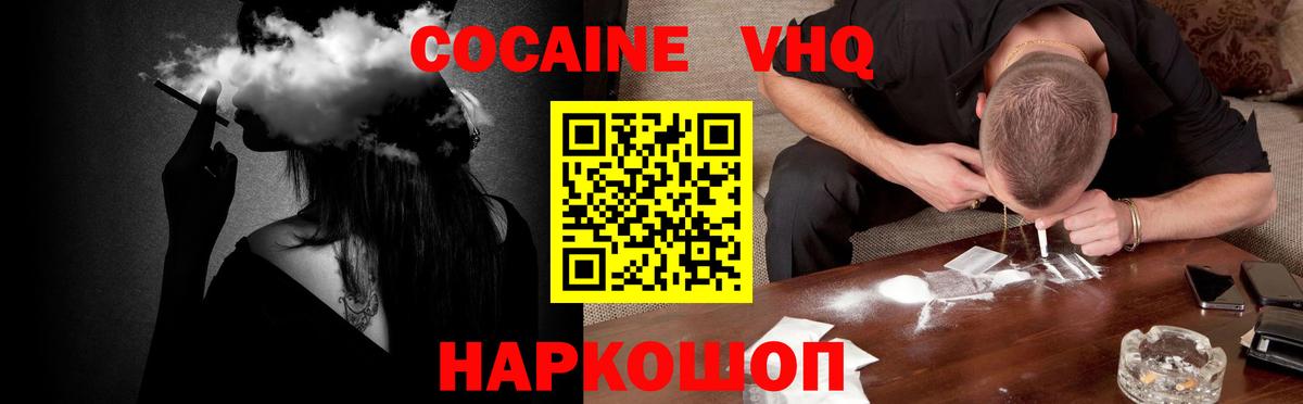Cocaine Колумбийский Орск