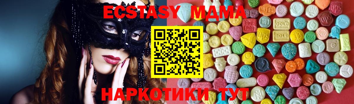 ЭКСТАЗИ 99%  Экстази  Ecstasy Cube  Орск  Вход с VPN 