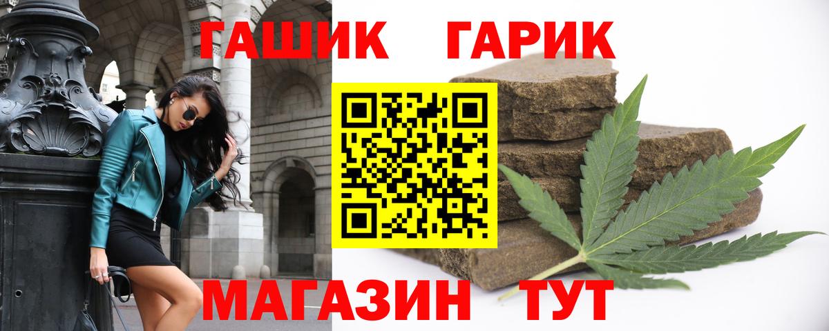 ГАШ хэш  Гашиш индика сатива  Орск  дарнет шоп  Вход с VPN  ГАШИШ 