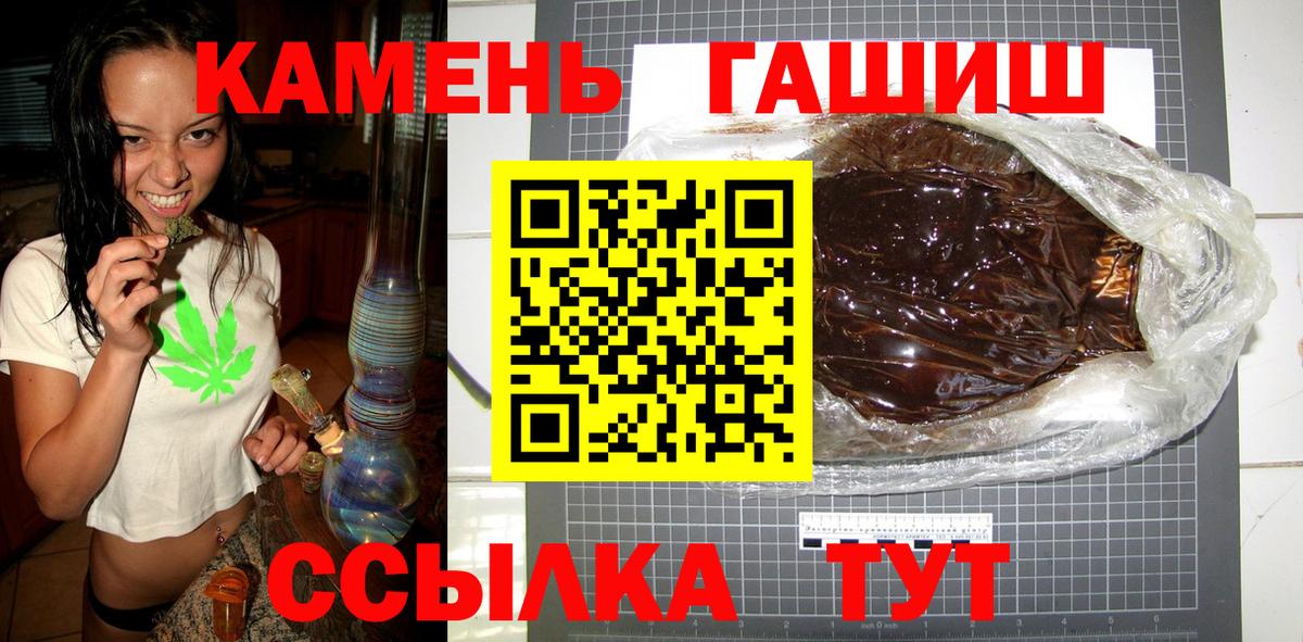 Гашиш хэш Орск
