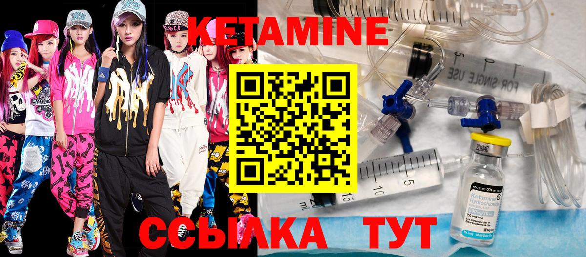 Кетамин ketamine  КЕТАМИН VHQ  Вход с VPN  Орск 