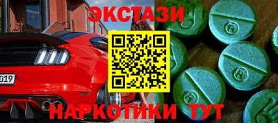 бутик Сланцы