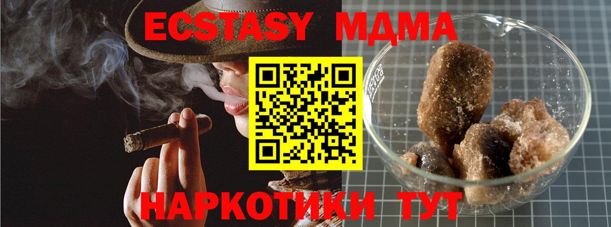 Орск  MDMA молли  MDMA молли  Вход с VPN 