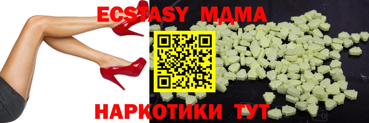 МДМА crystal Орск