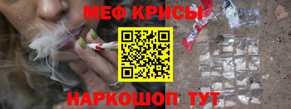 Орск  Меф 4 MMC  МЯУ-МЯУ  МЯУ-МЯУ  Меф mephedrone  Вход с VPN 