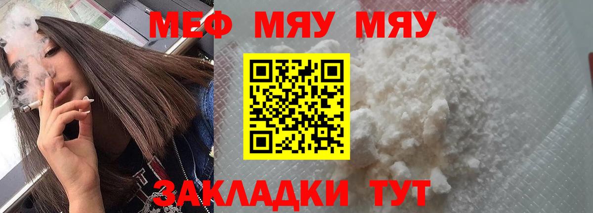 МЕФ  Орск