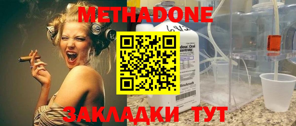 Метадон мёд Орск