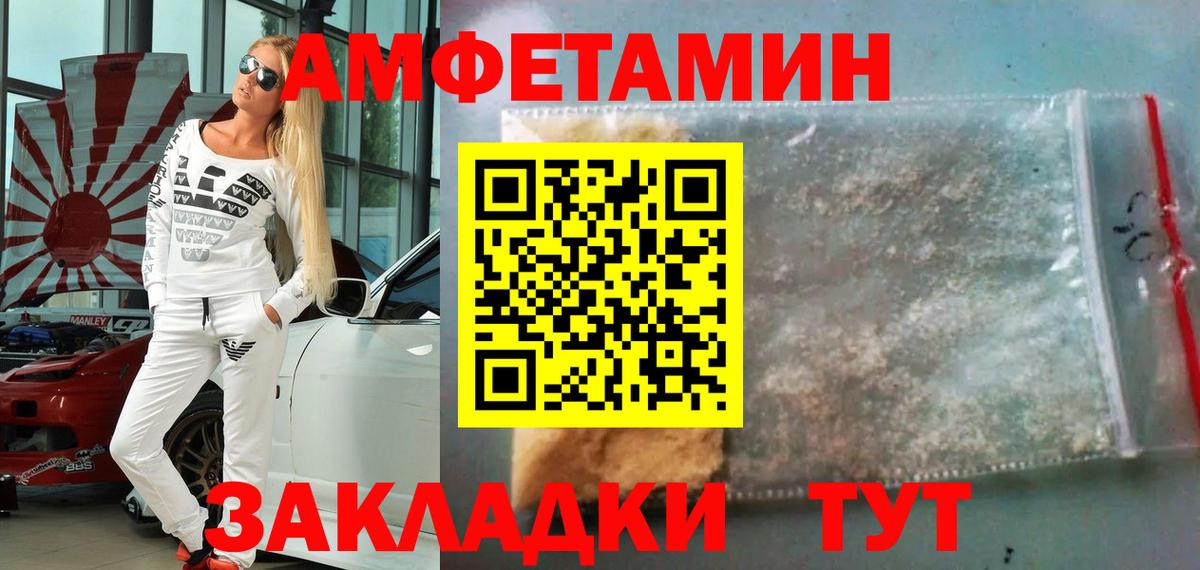 МЕТАМФЕТАМИН Methamphetamine Орск