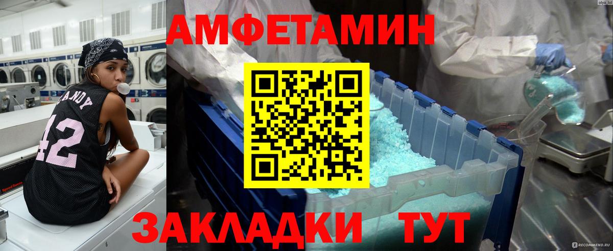 Орск  Первитин винт  Вход с VPN 