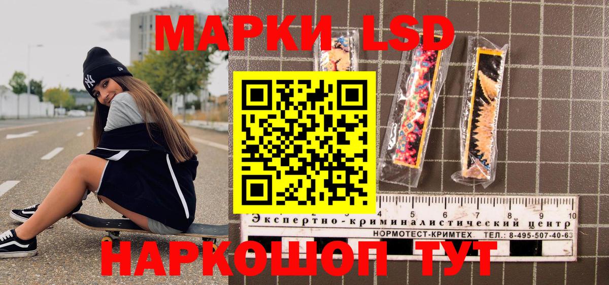 Орск  Марки 25I-NBOMe 1,5мг  Марки N-bome  Вход с VPN  Марки 25I-NBOMe 1,5мг 