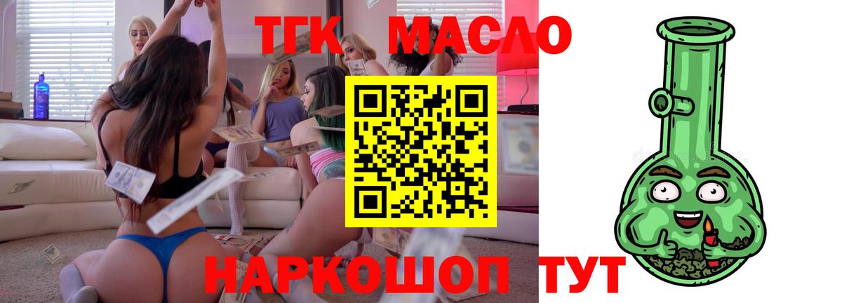 ТГК концентрат Орск